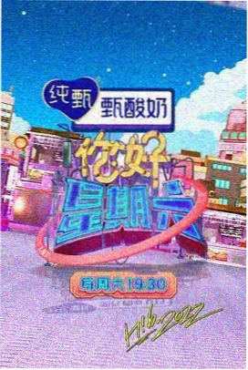 克顿影视综艺航海厨房海报